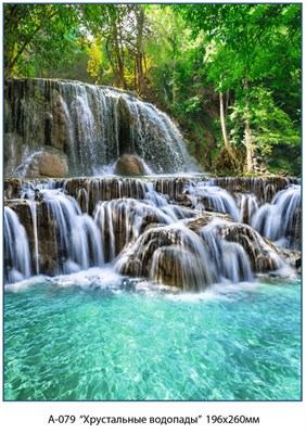 Хрустальные водопады А079 / 196*260 (8л) Фотообои Тула - фото 32857